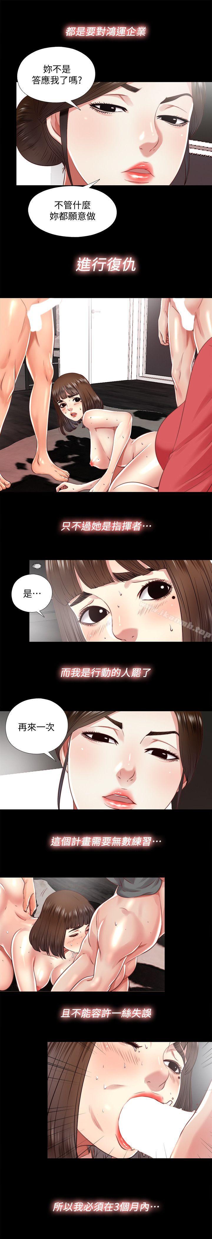 第16话-妮佳USB里的秘密-同居捉迷藏-林巨星（第7张）