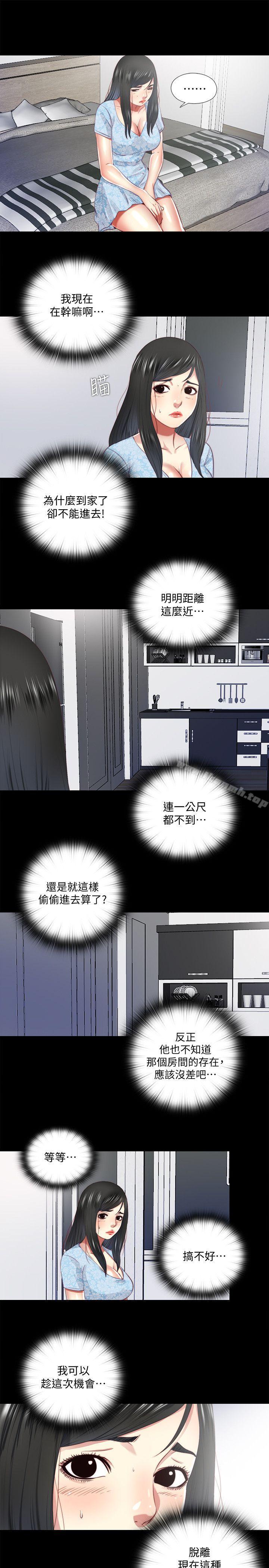 第16话-妮佳USB里的秘密-同居捉迷藏-林巨星（第11张）