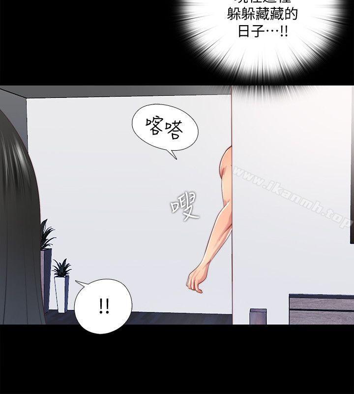 第16话-妮佳USB里的秘密-同居捉迷藏-林巨星（第12张）
