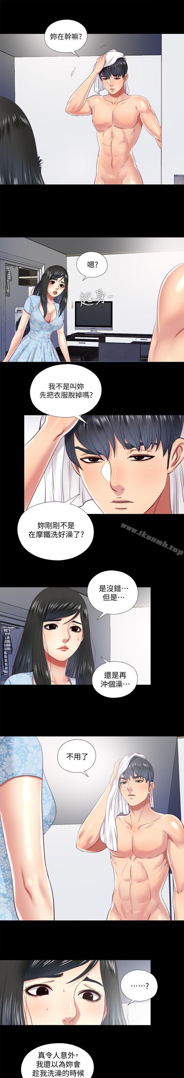 第16话-妮佳USB里的秘密-同居捉迷藏-林巨星（第13张）