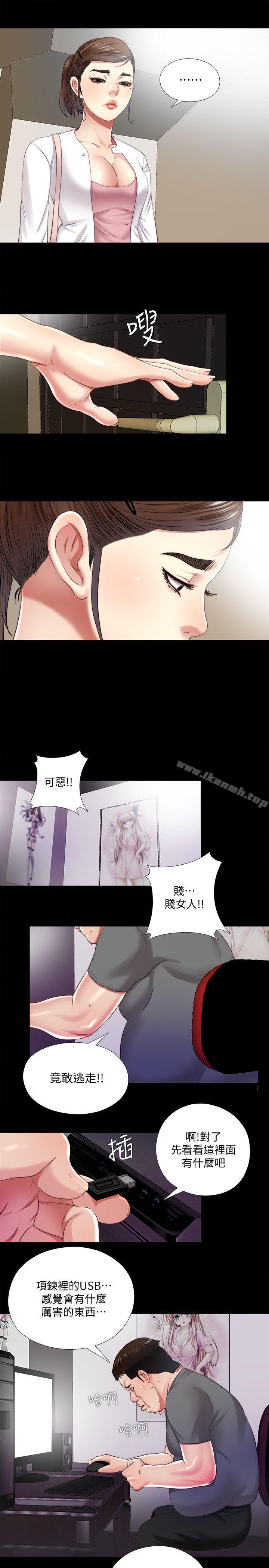 第16话-妮佳USB里的秘密-同居捉迷藏-林巨星（第21张）