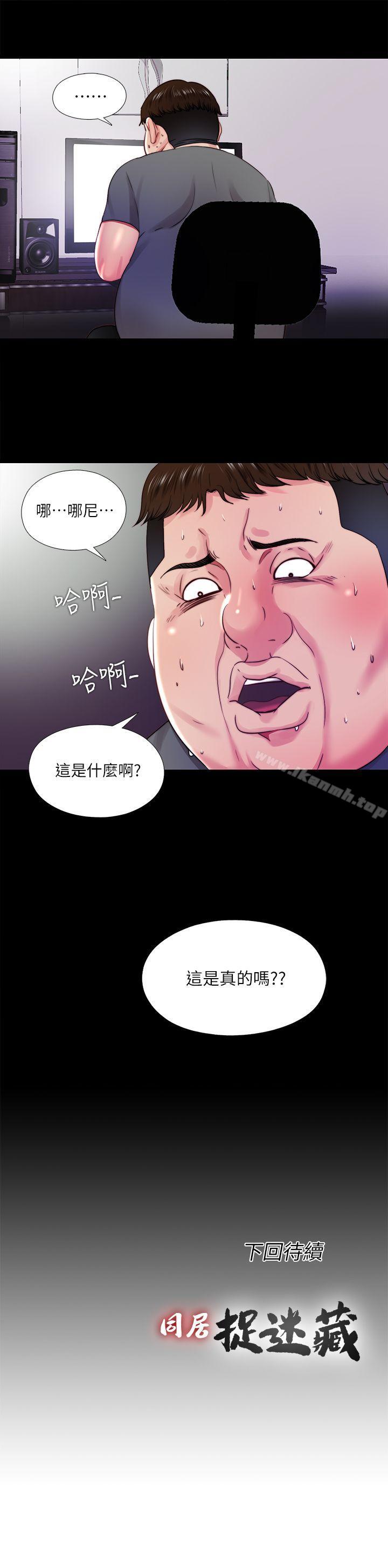 第16话-妮佳USB里的秘密-同居捉迷藏-林巨星（第23张）