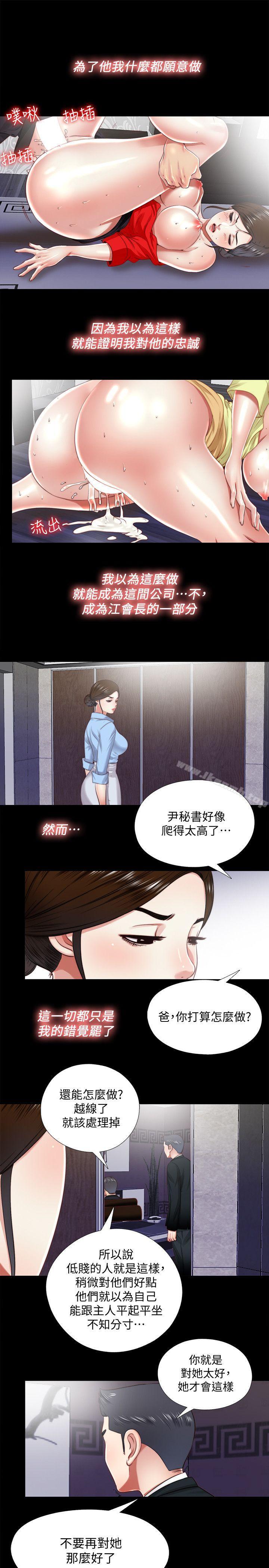 第17话-柏正的怪癖-同居捉迷藏-林巨星（第3张）