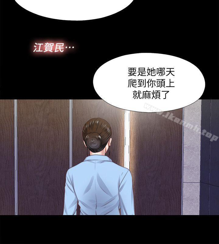 第17话-柏正的怪癖-同居捉迷藏-林巨星（第4张）