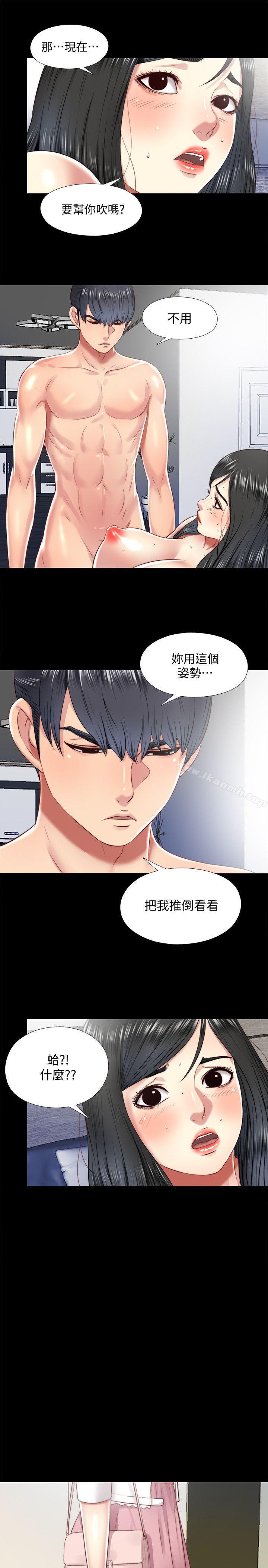 第17话-柏正的怪癖-同居捉迷藏-林巨星（第11张）