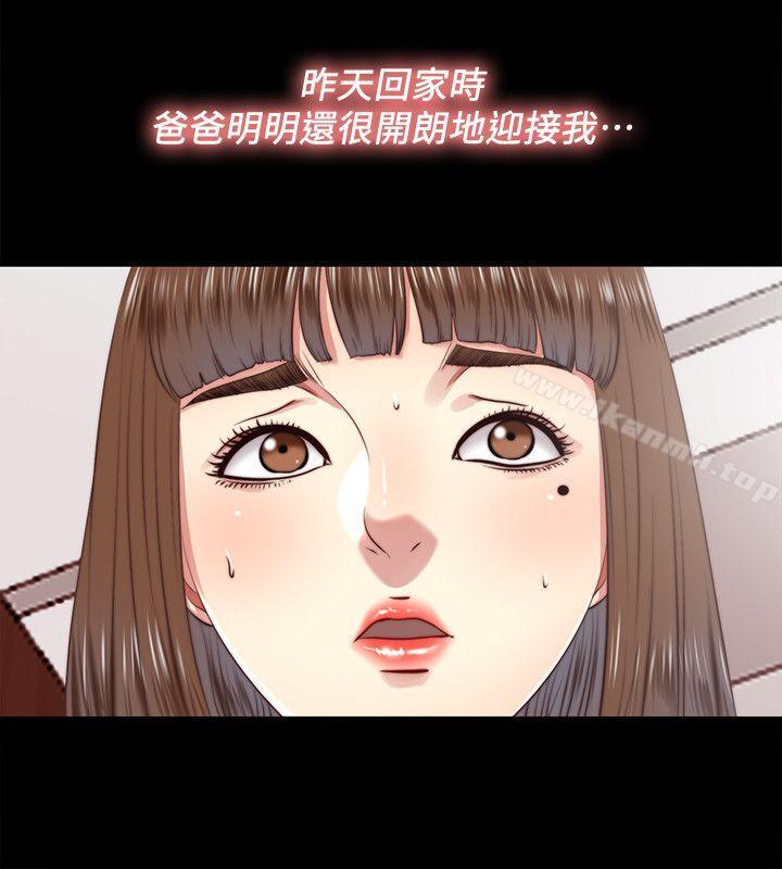第17话-柏正的怪癖-同居捉迷藏-林巨星（第14张）