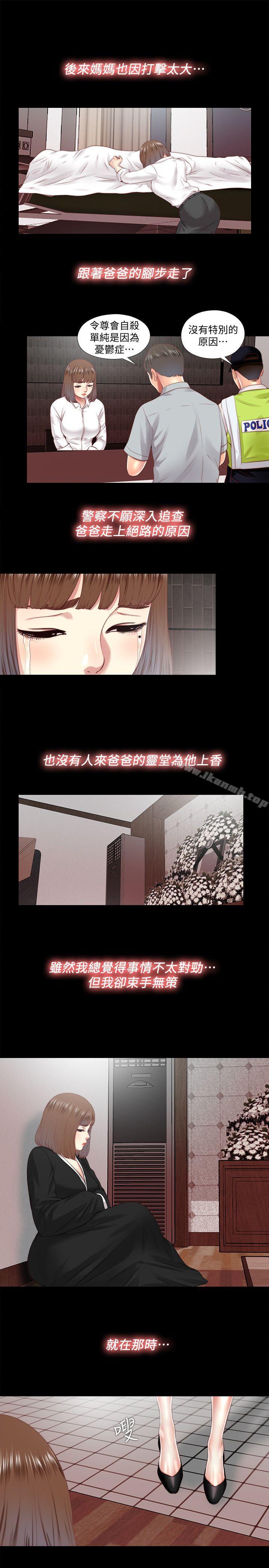 第17话-柏正的怪癖-同居捉迷藏-林巨星（第15张）