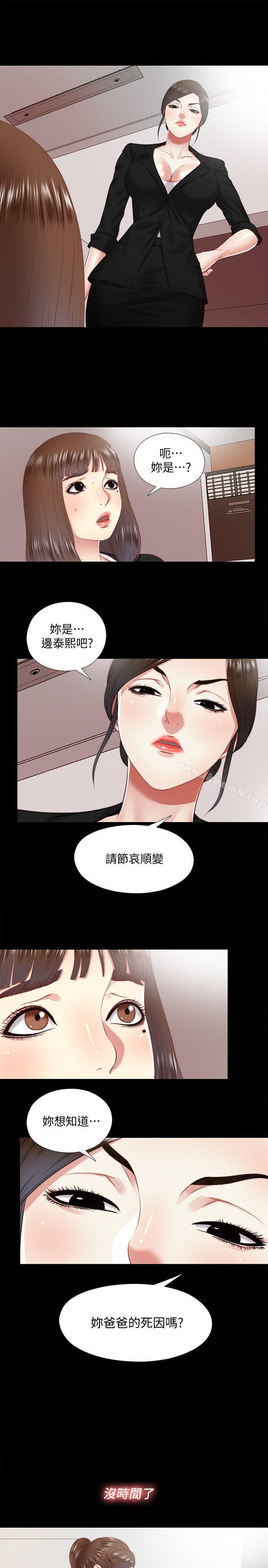 第17话-柏正的怪癖-同居捉迷藏-林巨星（第17张）