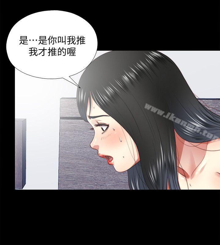 第17话-柏正的怪癖-同居捉迷藏-林巨星（第20张）