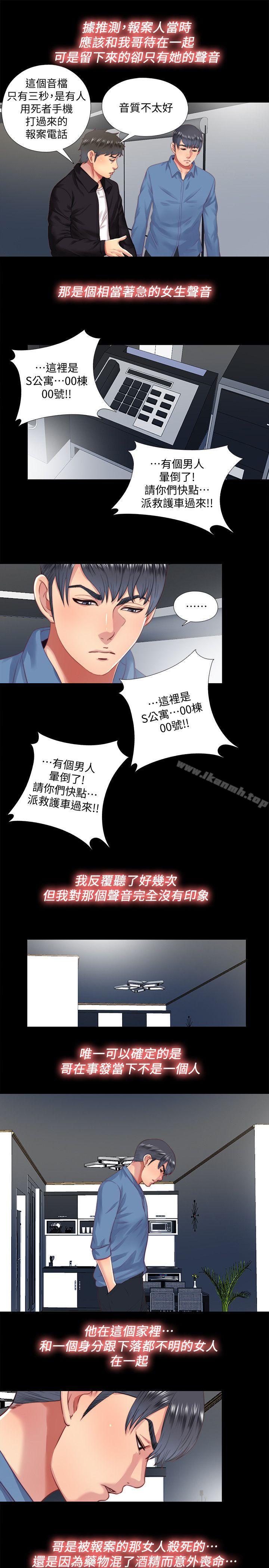 第18话-被两个女人包围的柏正-同居捉迷藏-林巨星（第3张）