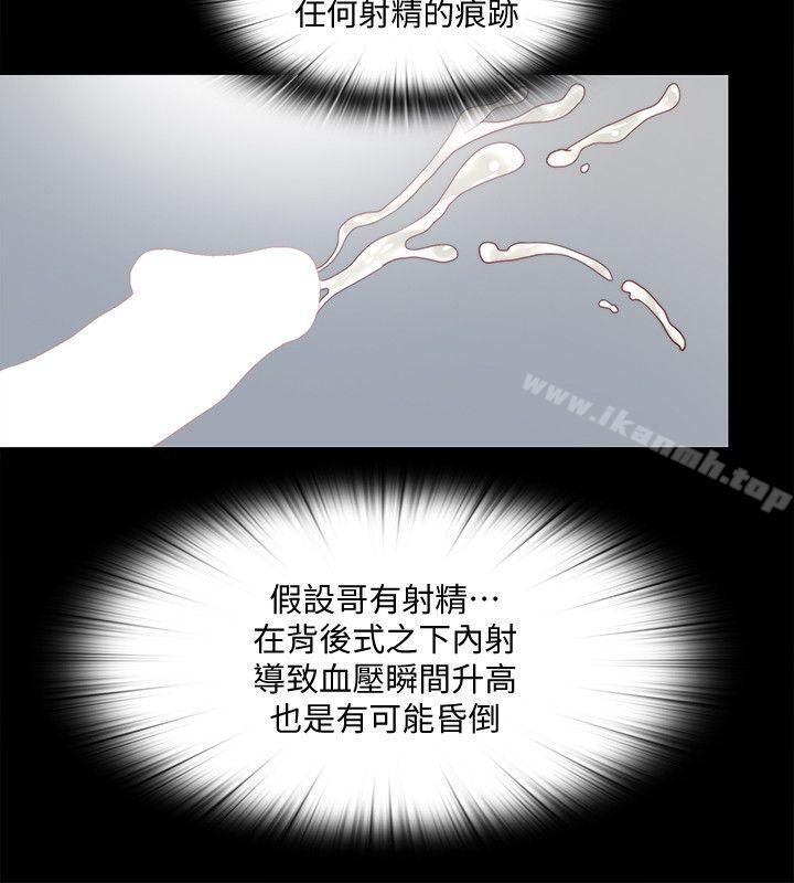 第18话-被两个女人包围的柏正-同居捉迷藏-林巨星（第14张）