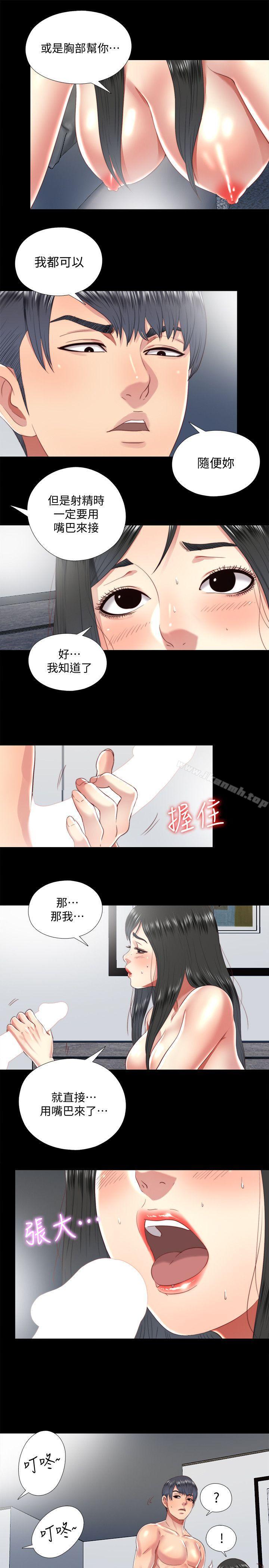 第18话-被两个女人包围的柏正-同居捉迷藏-林巨星（第19张）