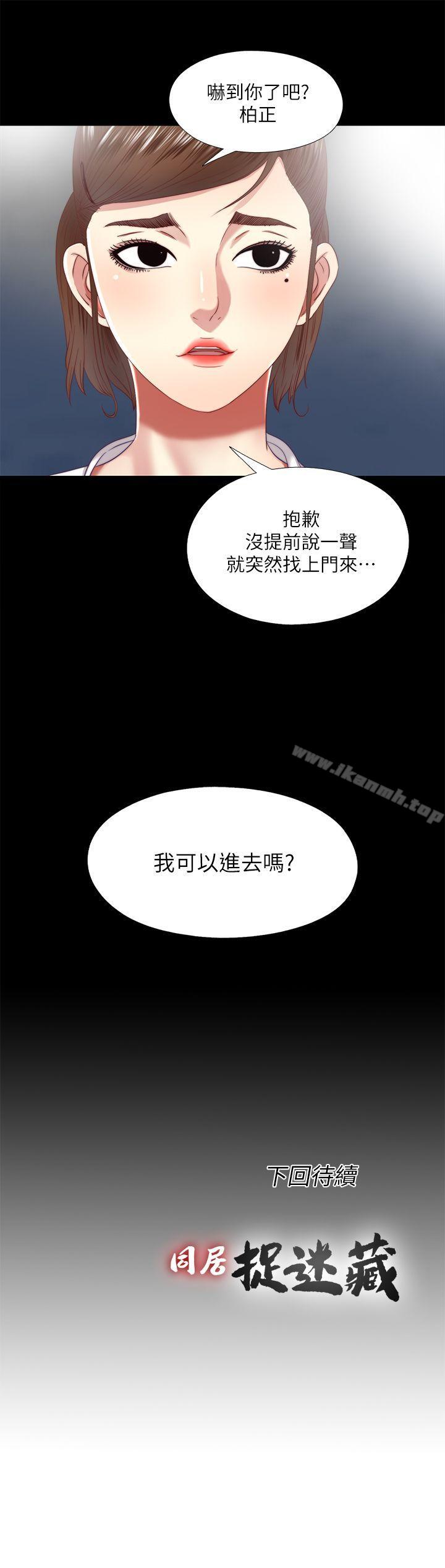 第18话-被两个女人包围的柏正-同居捉迷藏-林巨星（第23张）