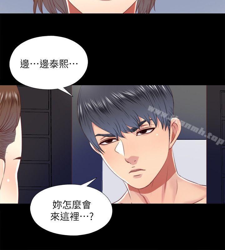 第19话-边泰熙的大胆提议-同居捉迷藏-林巨星（第4张）