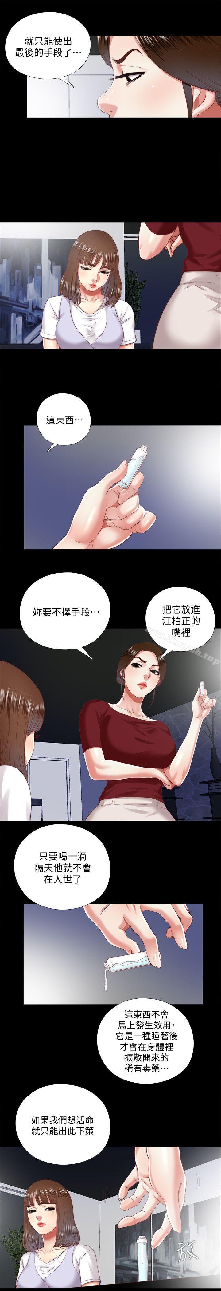 第19话-边泰熙的大胆提议-同居捉迷藏-林巨星（第11张）