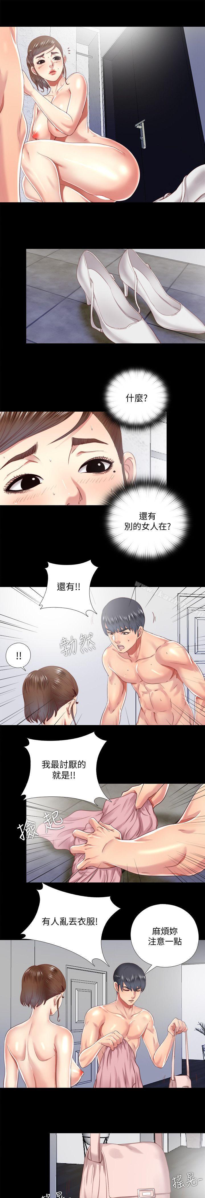 第19话-边泰熙的大胆提议-同居捉迷藏-林巨星（第15张）