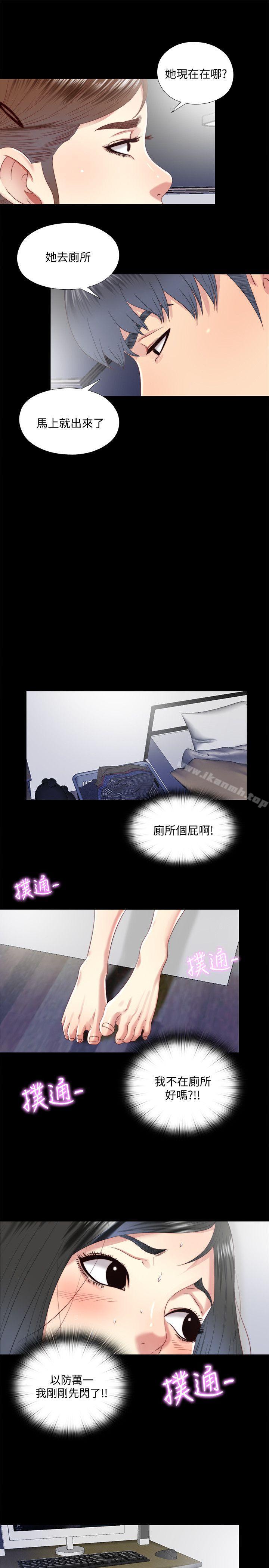 第19话-边泰熙的大胆提议-同居捉迷藏-林巨星（第21张）
