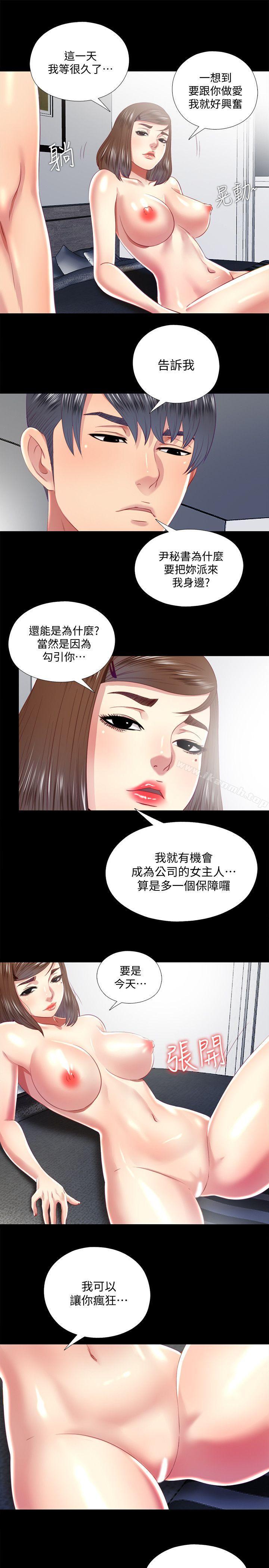 第20话-让柏正为之疯狂的床技-同居捉迷藏-林巨星（第3张）