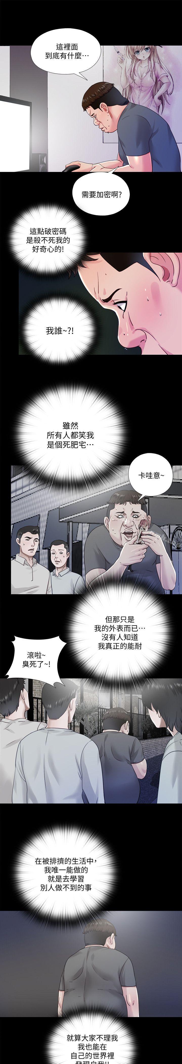 第21话-比刚刚更刺激-同居捉迷藏-林巨星（第8张）