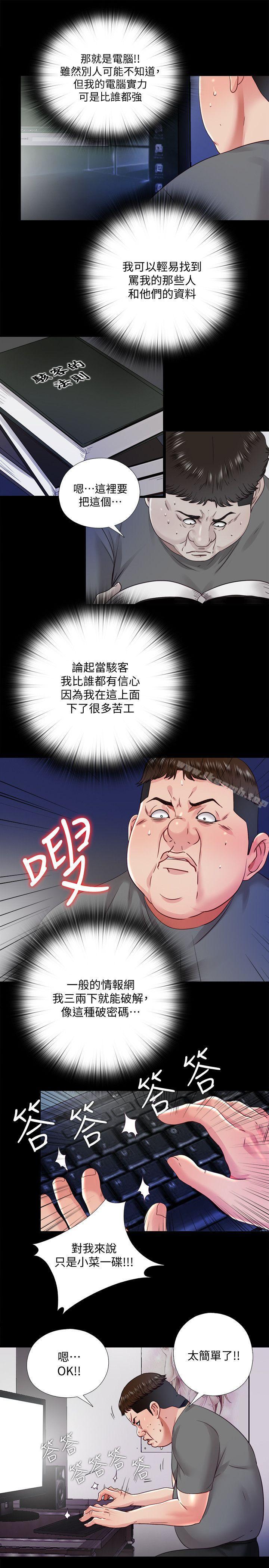 第21话-比刚刚更刺激-同居捉迷藏-林巨星（第10张）