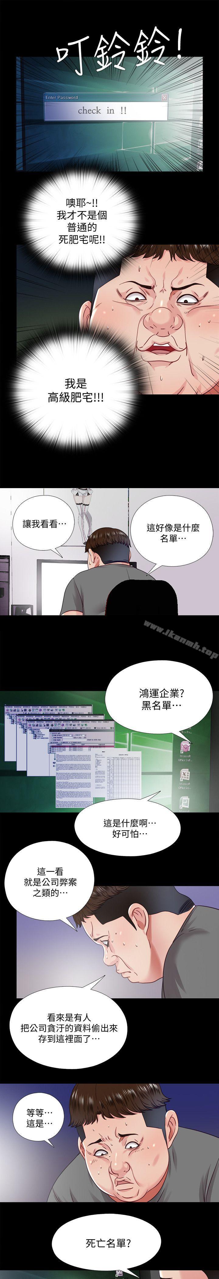 第21话-比刚刚更刺激-同居捉迷藏-林巨星（第12张）