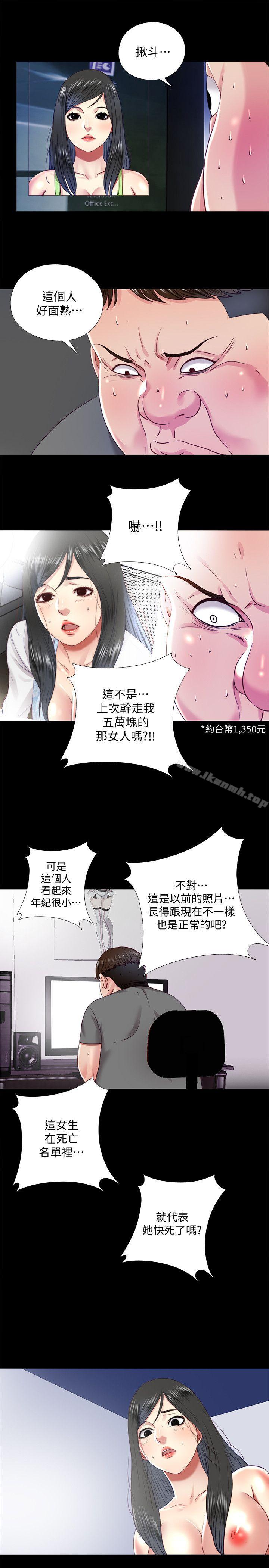 第21话-比刚刚更刺激-同居捉迷藏-林巨星（第14张）