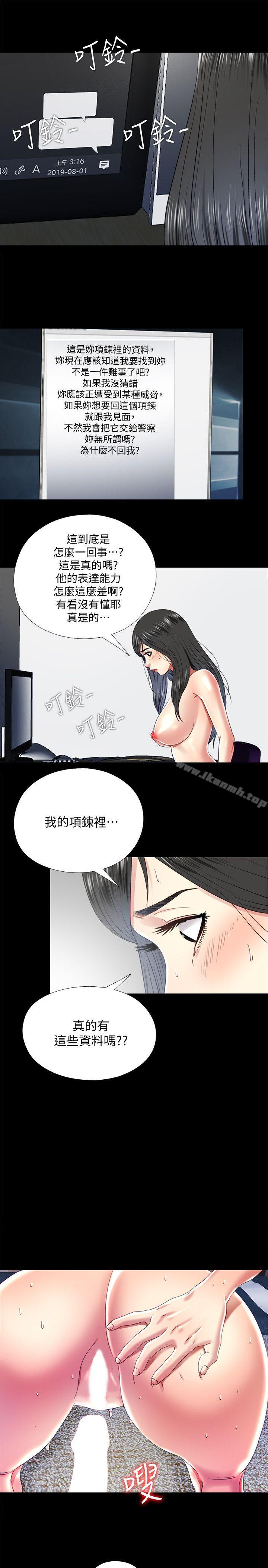 第21话-比刚刚更刺激-同居捉迷藏-林巨星（第16张）