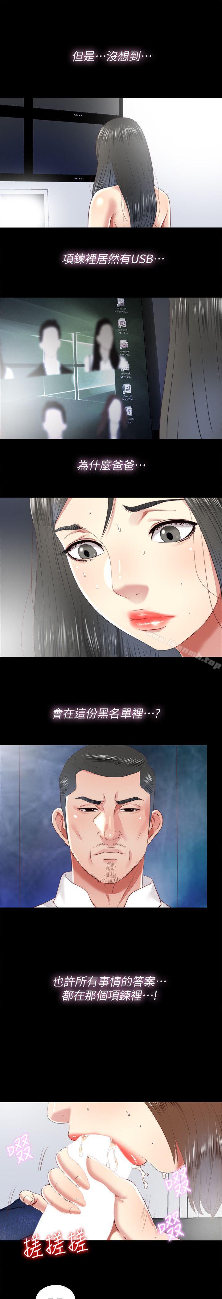 第22话-要再来一场吗?-同居捉迷藏-林巨星（第11张）