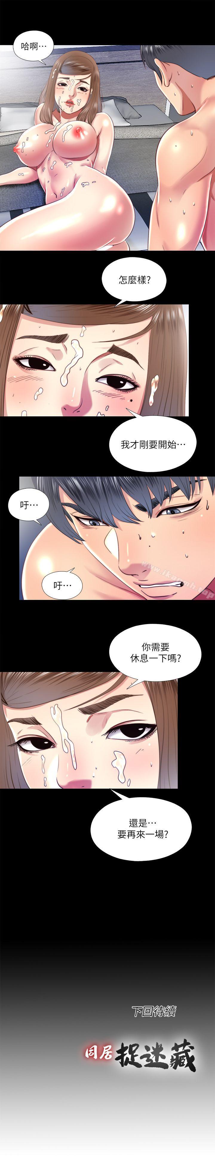 第22话-要再来一场吗?-同居捉迷藏-林巨星（第23张）