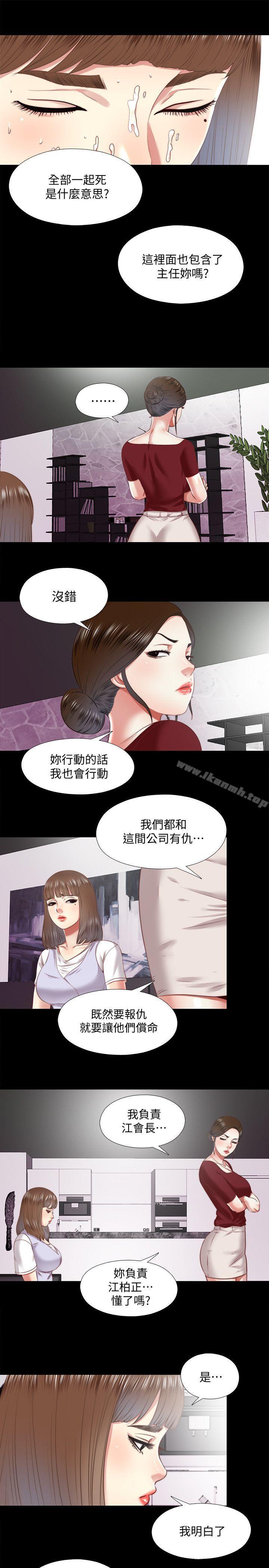 第23话-送走柏正的绝佳机会-同居捉迷藏-林巨星（第5张）