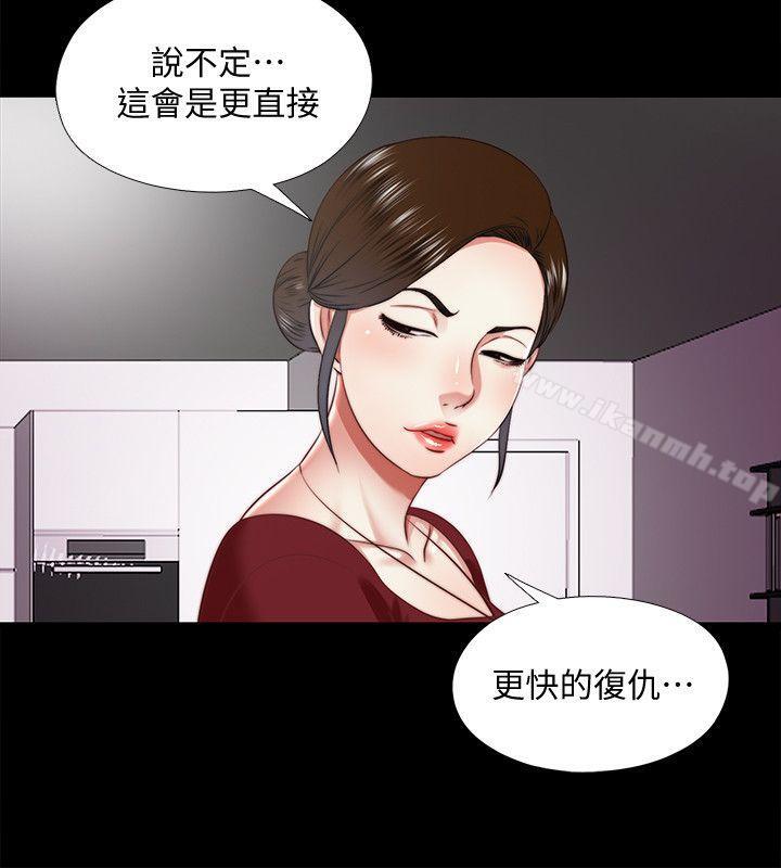 第23话-送走柏正的绝佳机会-同居捉迷藏-林巨星（第6张）