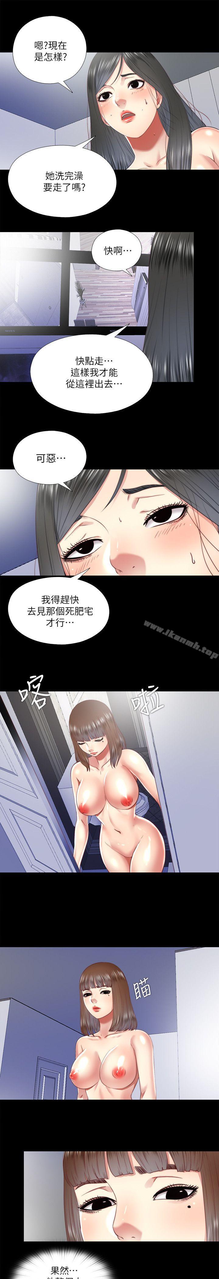 第23话-送走柏正的绝佳机会-同居捉迷藏-林巨星（第9张）