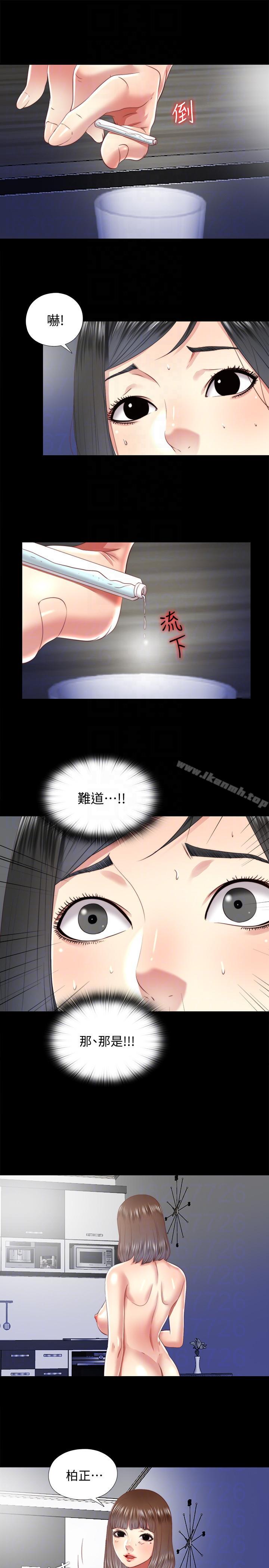 第23话-送走柏正的绝佳机会-同居捉迷藏-林巨星（第15张）
