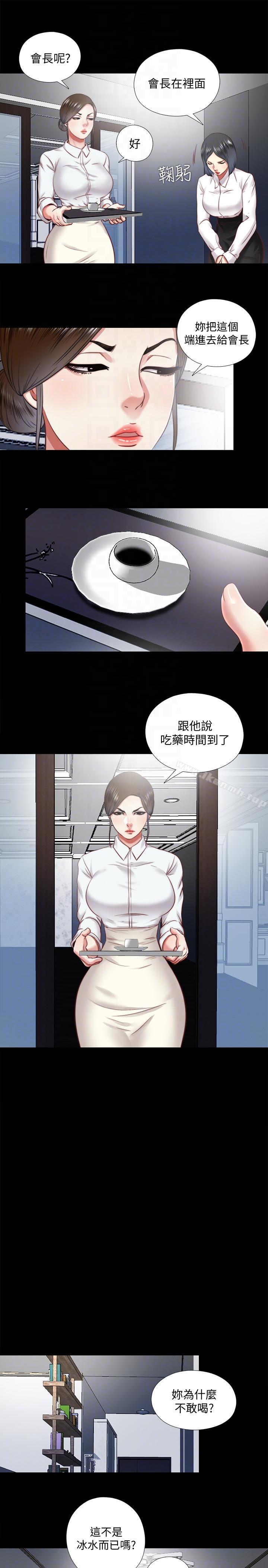 第24话-逐渐扩大的疑云-同居捉迷藏-林巨星（第15张）