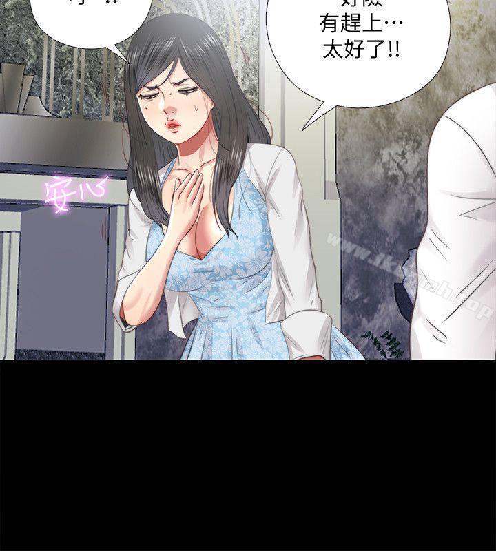 第26话-妳有穿…内裤吗?-同居捉迷藏-林巨星（第2张）