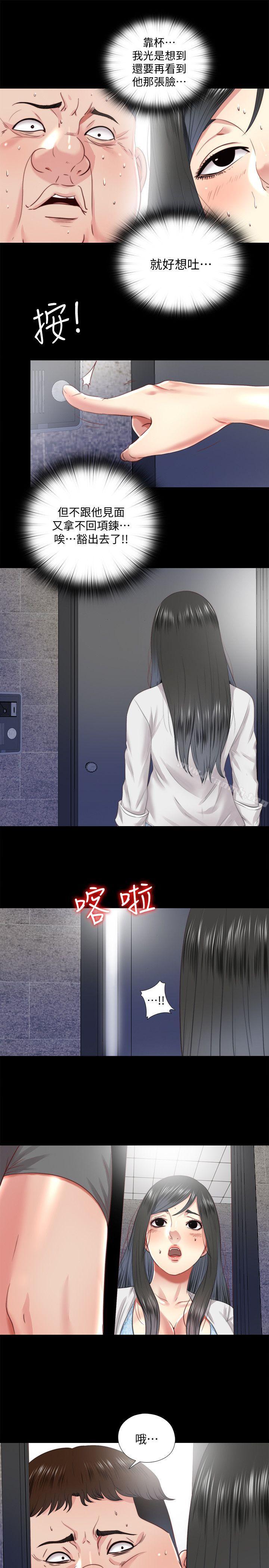 第26话-妳有穿…内裤吗?-同居捉迷藏-林巨星（第5张）