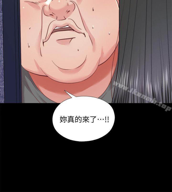 第26话-妳有穿…内裤吗?-同居捉迷藏-林巨星（第6张）