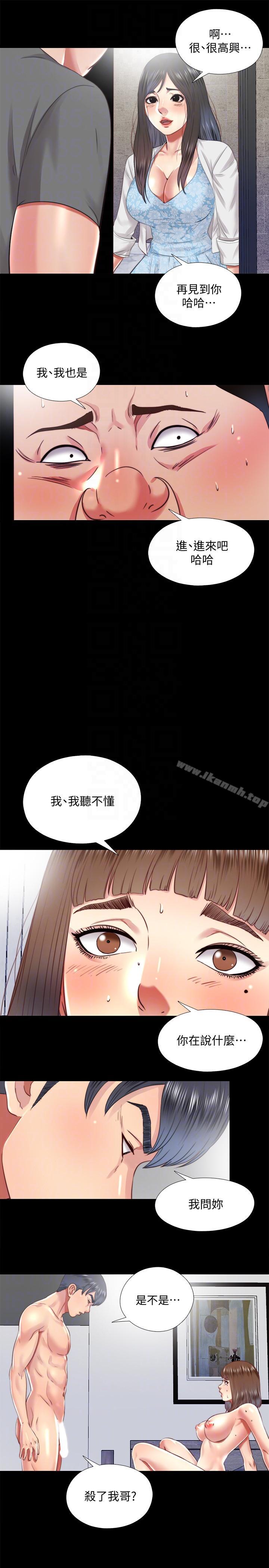 第26话-妳有穿…内裤吗?-同居捉迷藏-林巨星（第7张）
