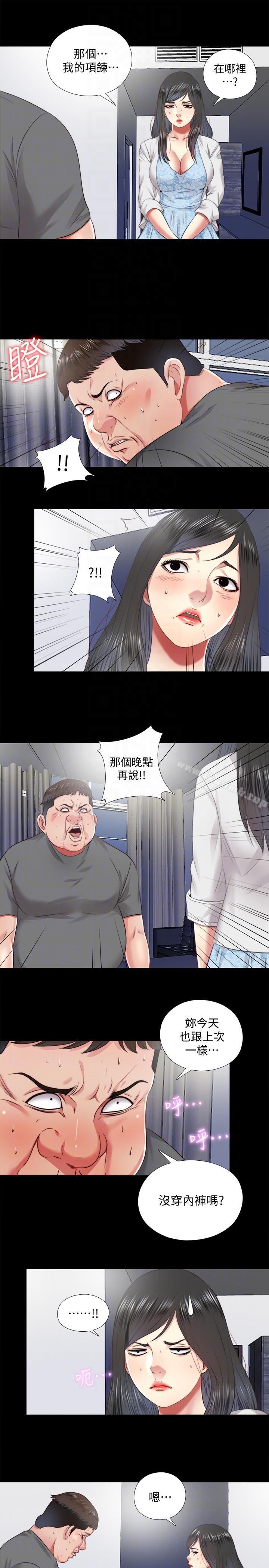 第26话-妳有穿…内裤吗?-同居捉迷藏-林巨星（第13张）