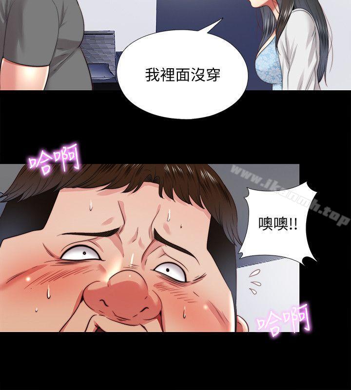 第26话-妳有穿…内裤吗?-同居捉迷藏-林巨星（第14张）