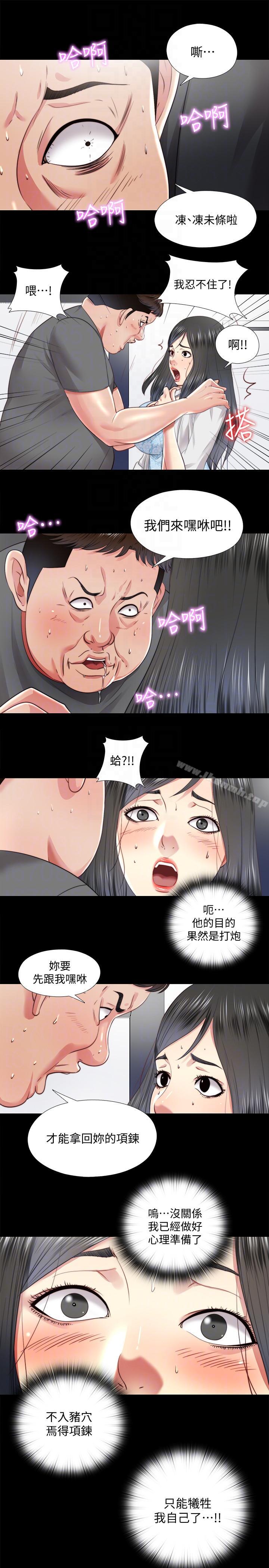 第26话-妳有穿…内裤吗?-同居捉迷藏-林巨星（第17张）