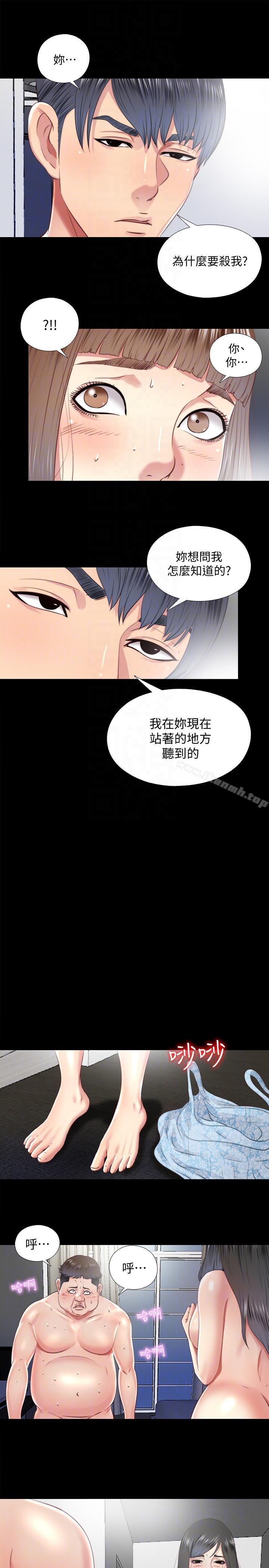 第26话-妳有穿…内裤吗?-同居捉迷藏-林巨星（第21张）