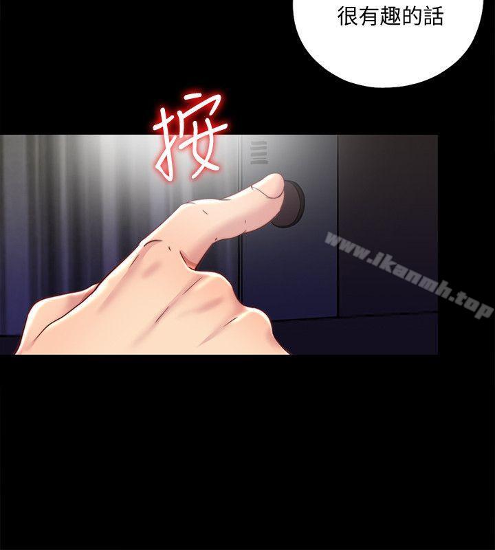 第27话-用身体做交易-同居捉迷藏-林巨星（第2张）