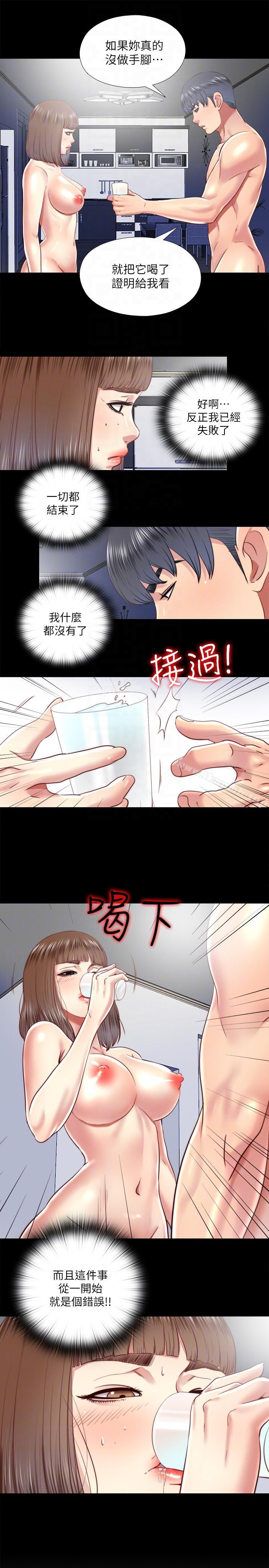 第27话-用身体做交易-同居捉迷藏-林巨星（第23张）