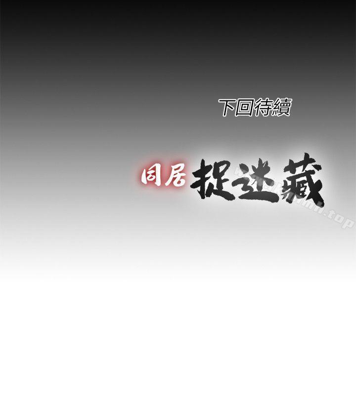 第27话-用身体做交易-同居捉迷藏-林巨星（第24张）