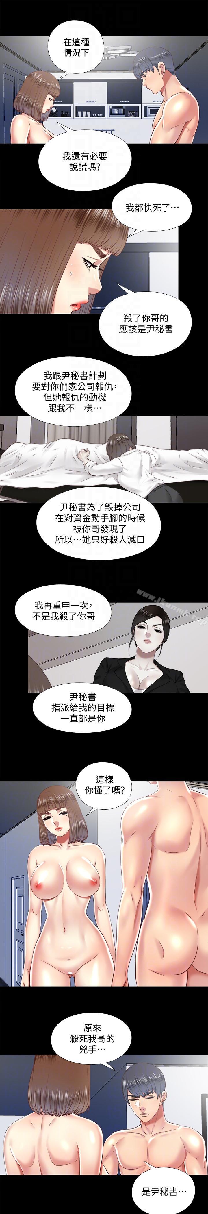 第28话-错综複杂的关係-同居捉迷藏-林巨星（第9张）