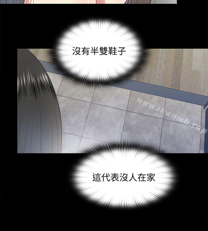 第28话-错综複杂的关係-同居捉迷藏-林巨星（第18张）