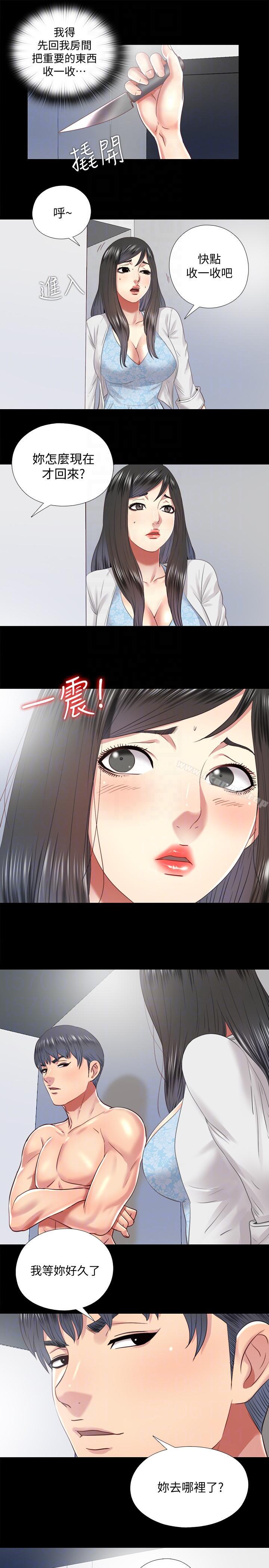 第28话-错综複杂的关係-同居捉迷藏-林巨星（第21张）
