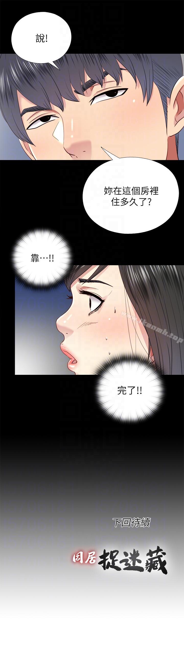 第28话-错综複杂的关係-同居捉迷藏-林巨星（第23张）