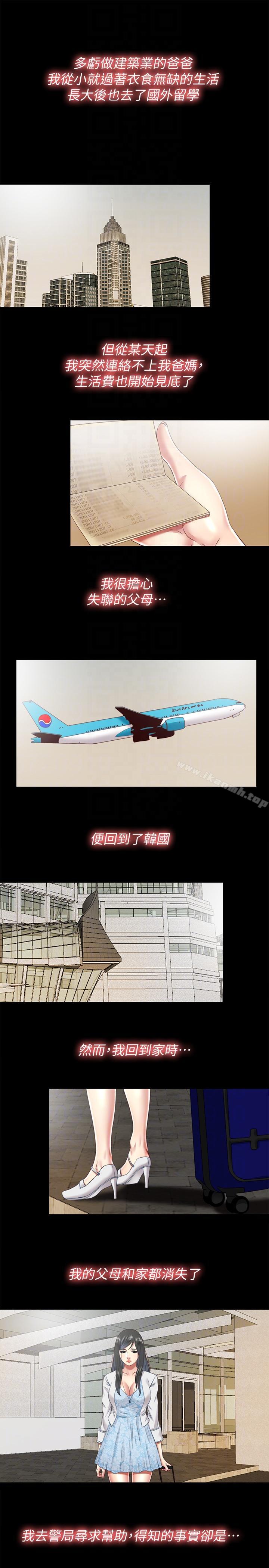 第29话-妮佳複杂的过去-同居捉迷藏-林巨星（第7张）